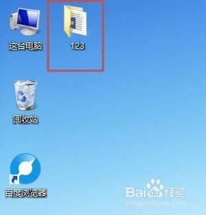 win8.1不能刪除文件的解決步驟1 win8.1不能刪除文件的解決步驟1