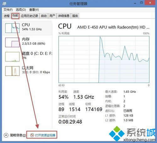 win8.1不能刪除文件的解決步驟3 win8.1不能刪除文件的解決步驟3