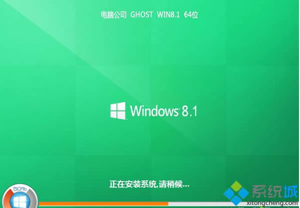 電腦公司ghost win8.1 64位極速標(biāo)準(zhǔn)版 電腦公司ghost win8.1 64位極速標(biāo)準(zhǔn)版