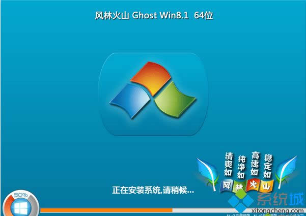 L(fng)ֻɽFLHS ghost win8.1 64λ(jng)䌣I(y)