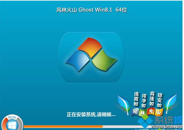 L(fng)ֻɽFLHS ghost win8.1 64λ(jng)䌣I(y)