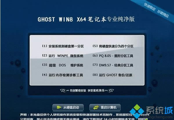 Pӛghost win8 64λI(y)