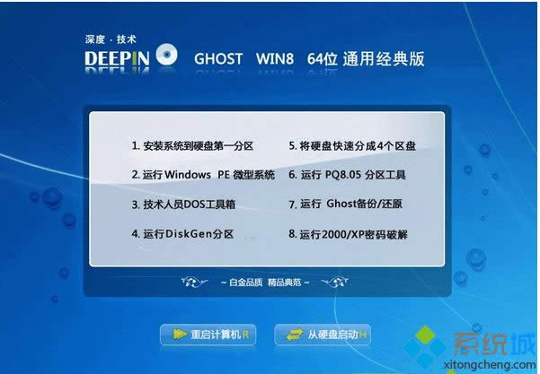 ȼg(sh)ghost win8 64λͨý(jng)