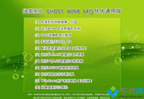 Gϵy(tng)ghost win8 64λ(yu)ͨð