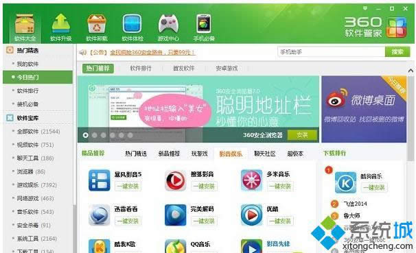 win8.1ϵy(tng)_360ܛܼ
