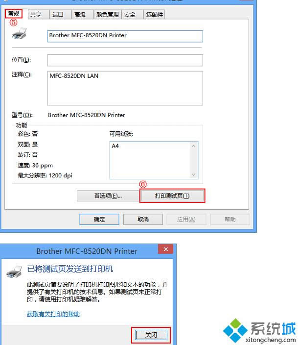 點(diǎn)擊打印測試頁 點(diǎn)擊打印測試頁