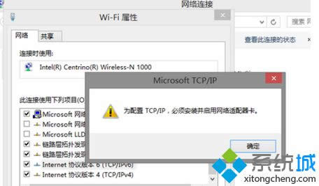 win8.1IP"TCP/IP,횰bþWjm"ôk