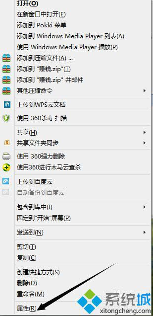 單擊“屬性” 單擊“屬性”
