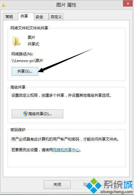 點擊“共享”按鈕 點擊“共享”按鈕