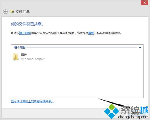 點擊“完成” 點擊“完成”