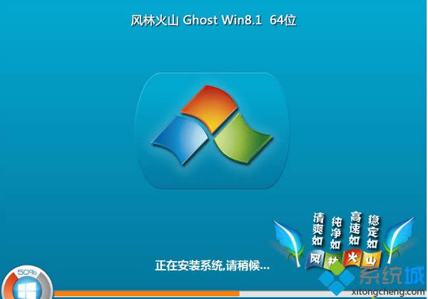 L(fng)ֻɽFLHS ghost win8.1 64λ(jng)䌣I(y)