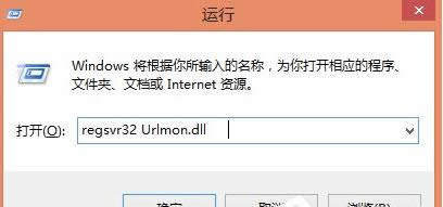 ݔ룺regsvr32 Mshtml.dllregsvr32 Urlmon.dll