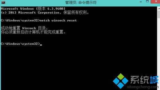 I룺netsh winsock reset