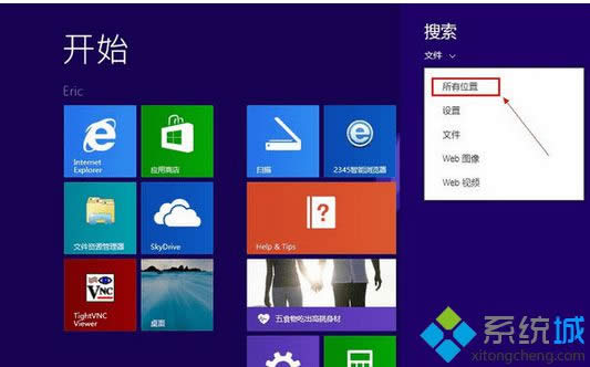 單擊“所有位置” 單擊“所有位置”