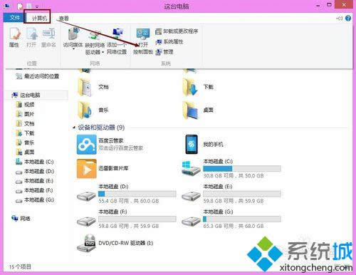 點擊“打開控制面板” 點擊“打開控制面板”