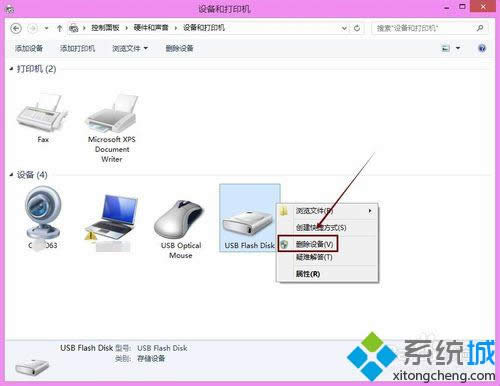選擇刪除設(shè)備 選擇刪除設(shè)備