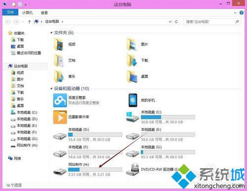 U盤盤符 U盤盤符