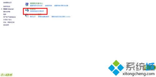 點(diǎn)擊“家庭組” 點(diǎn)擊“家庭組”