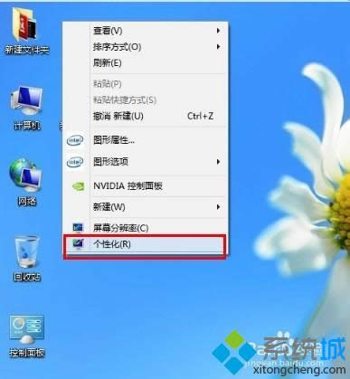 win8把word背景變成綠色步驟1 win8把word背景變成綠色步驟1