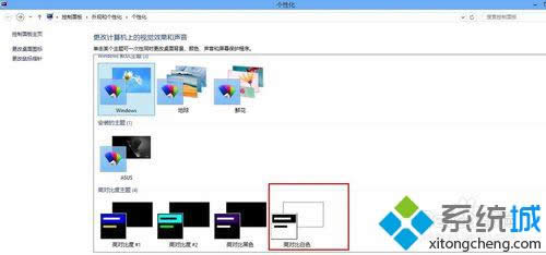 win8把word背景變成綠色步驟2 win8把word背景變成綠色步驟2