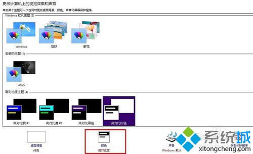 win8把word背景變成綠色步驟3 win8把word背景變成綠色步驟3