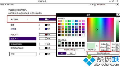 win8把word背景變成綠色步驟4 win8把word背景變成綠色步驟4