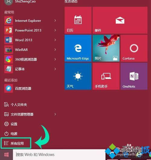 win8WݔʹòE2