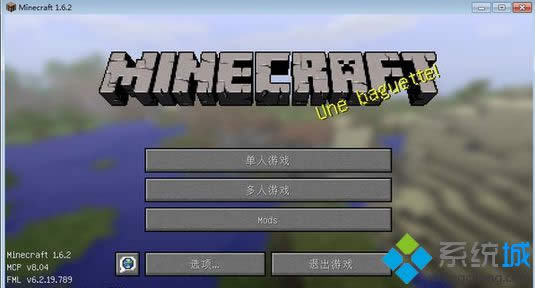 win8.1系統(tǒng)玩《我的世界》會(huì)出現(xiàn)閃退 win8.1系統(tǒng)玩《我的世界》會(huì)出現(xiàn)閃退