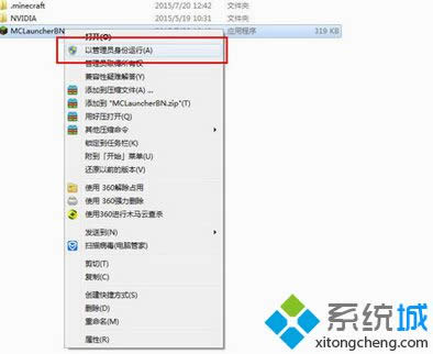 選擇以管理員身份運(yùn)行 選擇以管理員身份運(yùn)行