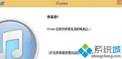 安裝成功 安裝成功