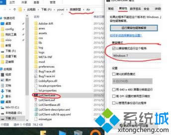 ҵӢ˰bĿ-Air-LolClient.exe