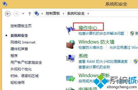 windows8ϵyX_oܵĲE2