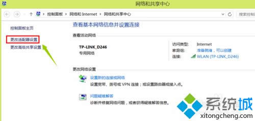 windows8系統(tǒng)電腦總是自動(dòng)斷網(wǎng)的解決步驟2 windows8系統(tǒng)電腦總是自動(dòng)斷網(wǎng)的解決步驟2