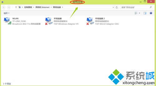 windows8系統(tǒng)電腦總是自動(dòng)斷網(wǎng)的解決步驟2.1 windows8系統(tǒng)電腦總是自動(dòng)斷網(wǎng)的解決步驟2.1