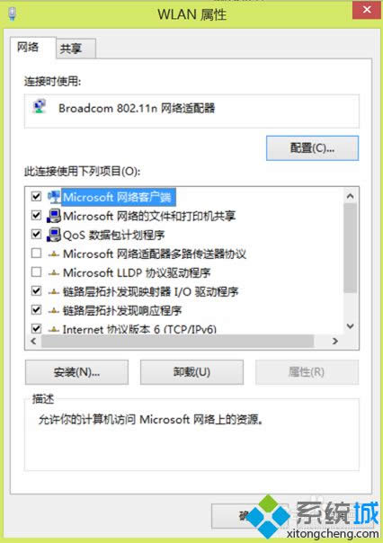 windows8系統(tǒng)電腦總是自動(dòng)斷網(wǎng)的解決步驟3.1 windows8系統(tǒng)電腦總是自動(dòng)斷網(wǎng)的解決步驟3.1