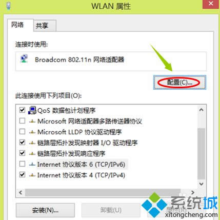 windows8系統(tǒng)電腦總是自動(dòng)斷網(wǎng)的解決步驟4.1 windows8系統(tǒng)電腦總是自動(dòng)斷網(wǎng)的解決步驟4.1