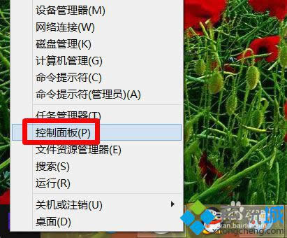 選擇“控制面板” 選擇“控制面板”