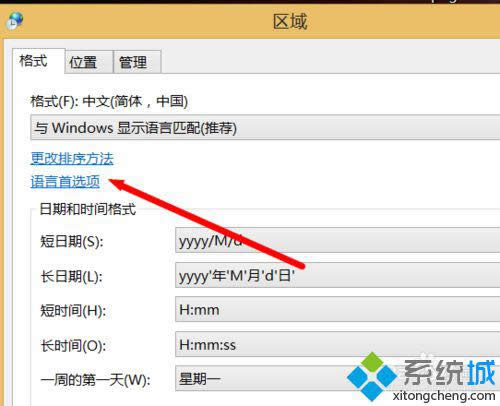 點擊“語言首選項” 點擊“語言首選項”