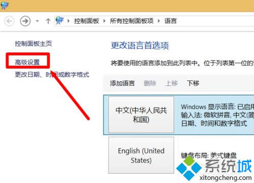 點擊“高級設(shè)置” 點擊“高級設(shè)置”