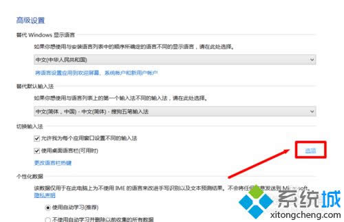 點擊“切換輸入法” 點擊“切換輸入法”