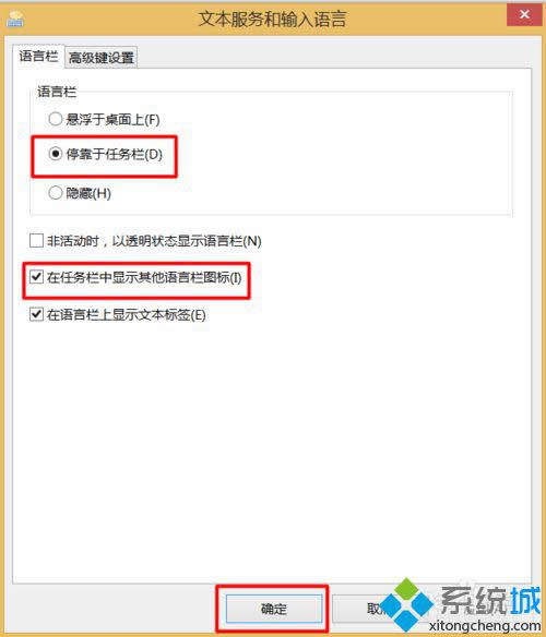 點擊“確定” 點擊“確定”