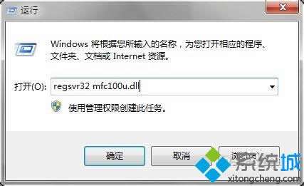 ݔregsvr32 mfc100u.dll