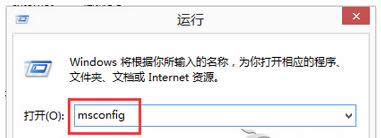 輸入:msconfig 輸入:msconfig