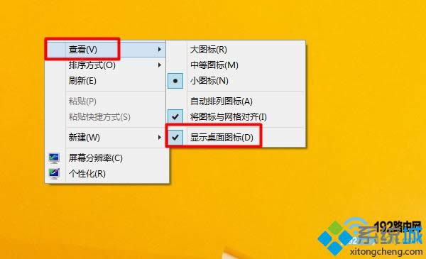 勾選“顯示桌面圖標(biāo)” 勾選“顯示桌面圖標(biāo)”