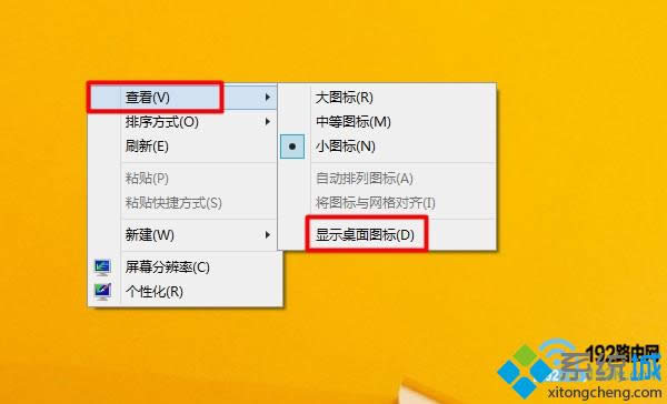 點(diǎn)擊“顯示桌面圖標(biāo)” 點(diǎn)擊“顯示桌面圖標(biāo)”
