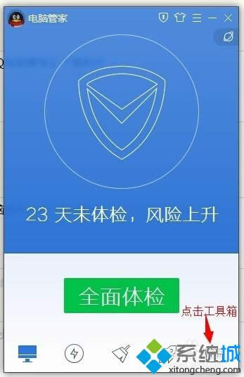 點擊進(jìn)入【工具箱】 點擊進(jìn)入【工具箱】