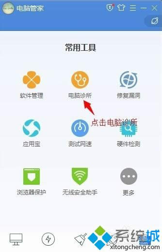 打開【電腦診所】 打開【電腦診所】