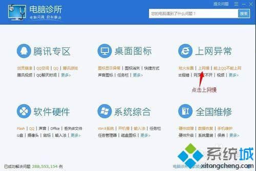 打開【上網(wǎng)慢】 打開【上網(wǎng)慢】