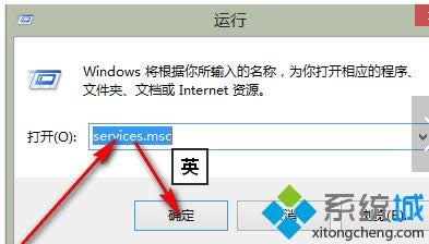 運(yùn)行命令services.msc 運(yùn)行命令services.msc