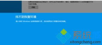 Win8系統(tǒng)Recovery文件夾占用內(nèi)存空間能不能刪除 Win8系統(tǒng)Recovery文件夾占用內(nèi)存空間能不能刪除